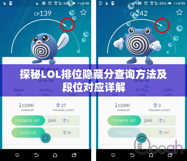 探秘LOL排位隐藏分查询方法及段位对应详解