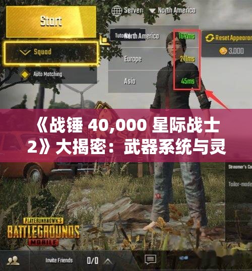 《战锤 40,000 星际战士 2》大揭密：武器系统与灵能技能全新解析