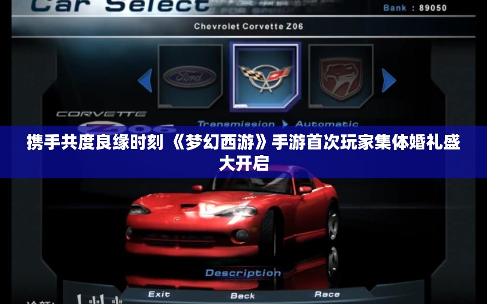 携手共度良缘时刻 《梦幻西游》手游首次玩家集体婚礼盛大开启