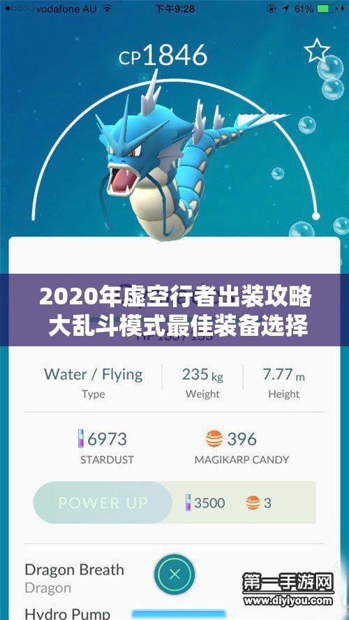 2020年虚空行者出装攻略 大乱斗模式最佳装备选择分析