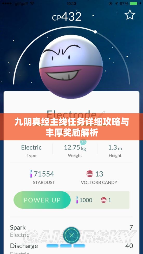 九阴真经主线任务详细攻略与丰厚奖励解析