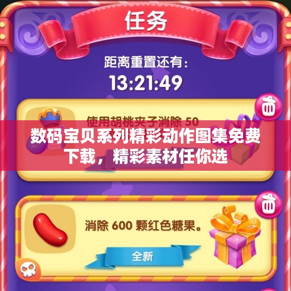 数码宝贝系列精彩动作图集免费下载，精彩素材任你选