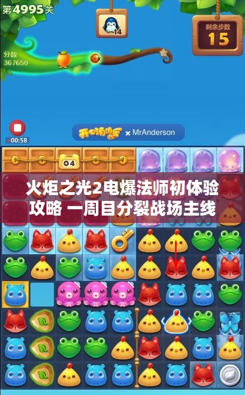火炬之光2电爆法师初体验攻略 一周目分裂战场主线任务解读
