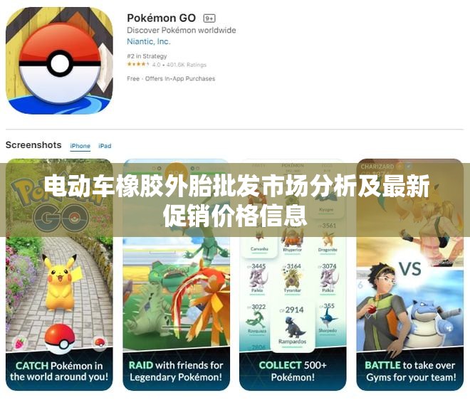电动车橡胶外胎批发市场分析及最新促销价格信息
