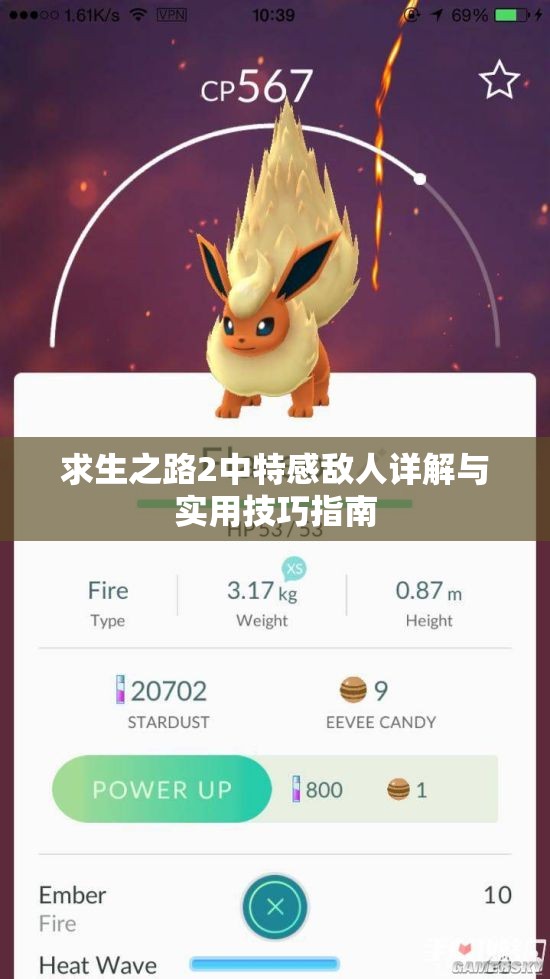 求生之路2中特感敌人详解与实用技巧指南