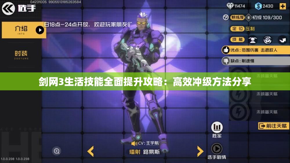 剑网3生活技能全面提升攻略：高效冲级方法分享