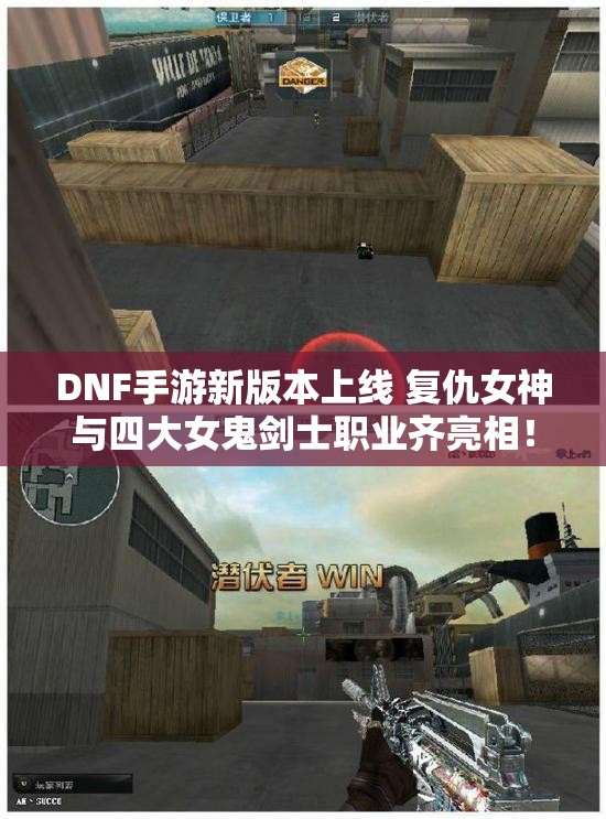 DNF手游新版本上线 复仇女神与四大女鬼剑士职业齐亮相！