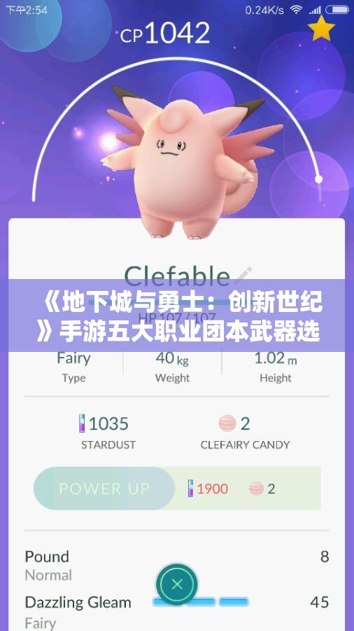 《地下城与勇士：创新世纪》手游五大职业团本武器选择解析