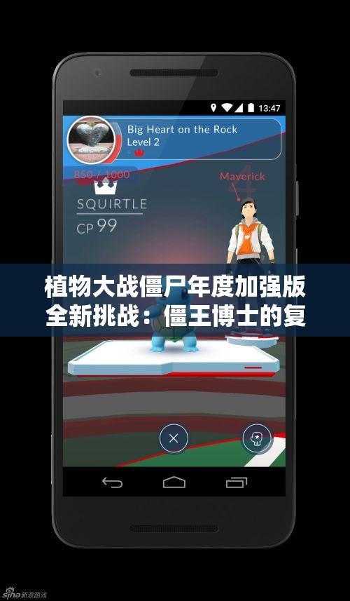 植物大战僵尸年度加强版全新挑战：僵王博士的复仇之旅