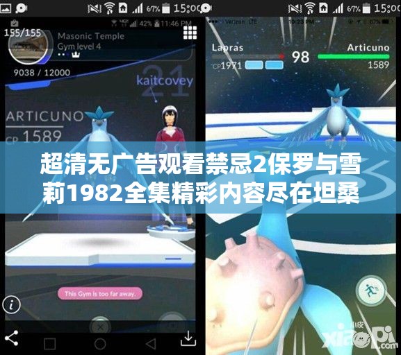 超清无广告观看禁忌2保罗与雪莉1982全集精彩内容尽在坦桑尼