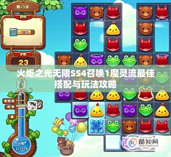 火炬之光无限SS4召唤1魔灵流最佳搭配与玩法攻略