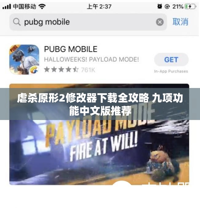 虐杀原形2修改器下载全攻略 九项功能中文版推荐