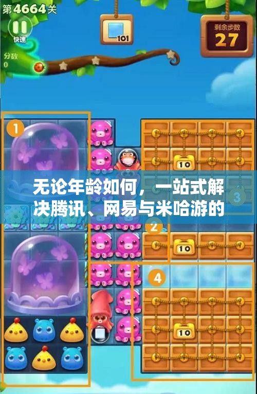 无论年龄如何，一站式解决腾讯、网易与米哈游的游戏退款问题