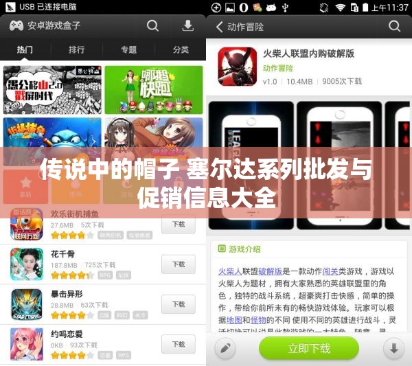 传说中的帽子 塞尔达系列批发与促销信息大全