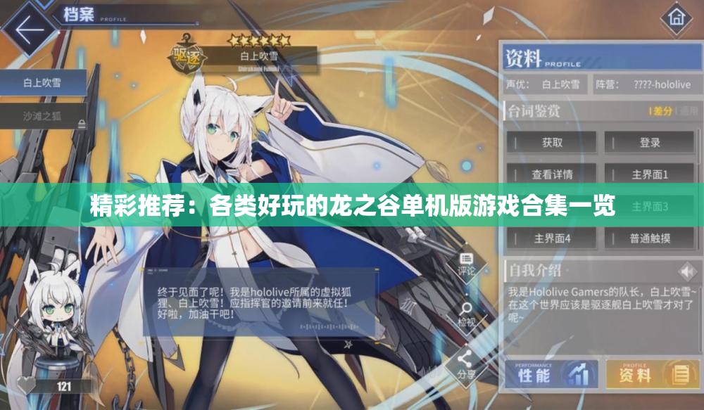 精彩推荐：各类好玩的龙之谷单机版游戏合集一览