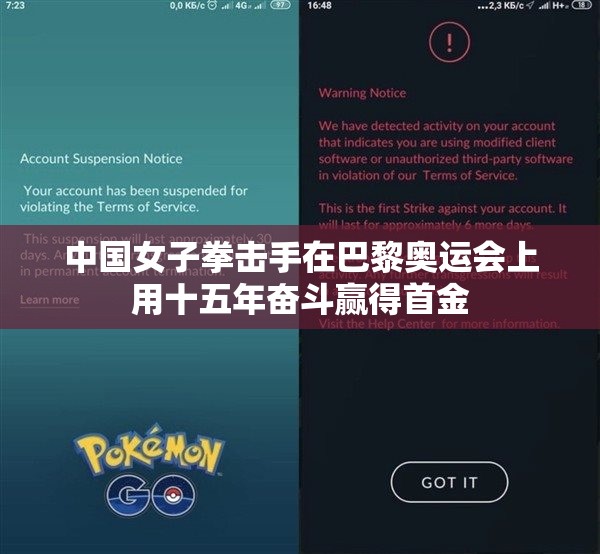 中国女子拳击手在巴黎奥运会上用十五年奋斗赢得首金