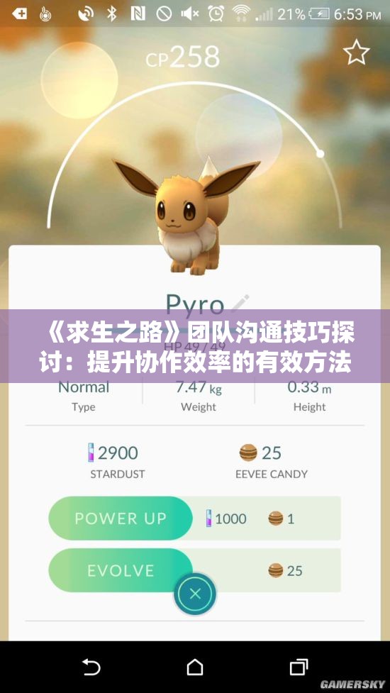 《求生之路》团队沟通技巧探讨：提升协作效率的有效方法