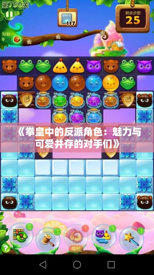 《拳皇中的反派角色：魅力与可爱并存的对手们》