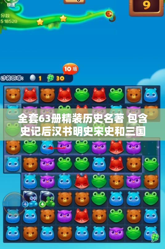 全套63册精装历史名著 包含史记后汉书明史宋史和三国志