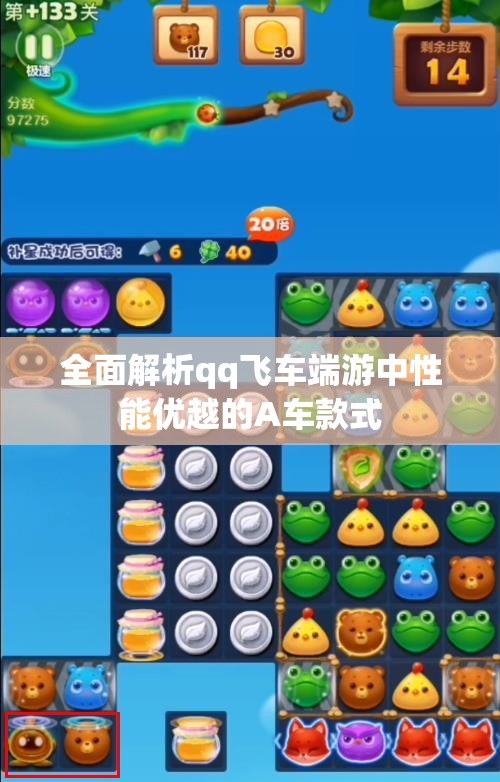 全面解析qq飞车端游中性能优越的A车款式