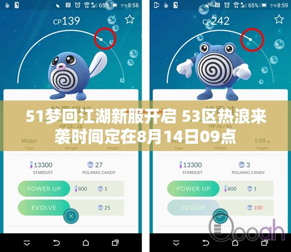 51梦回江湖新服开启 53区热浪来袭时间定在8月14日09点