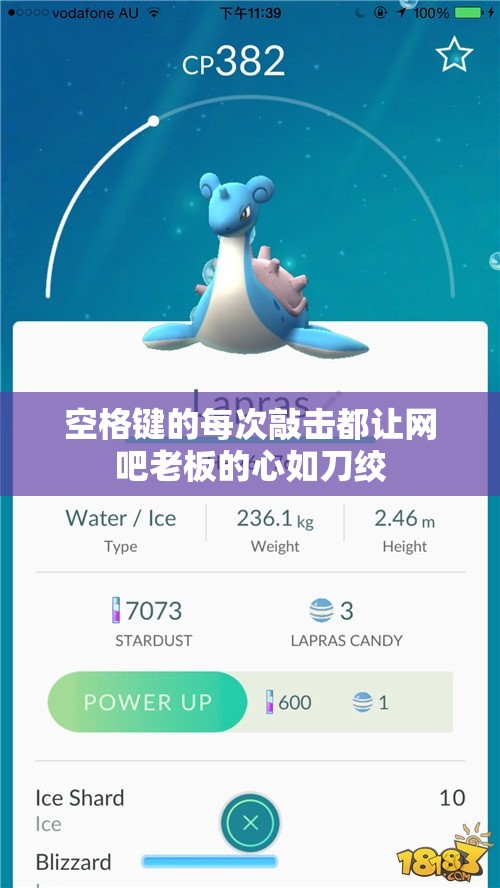 空格键的每次敲击都让网吧老板的心如刀绞