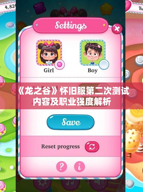 《龙之谷》怀旧服第二次测试内容及职业强度解析
