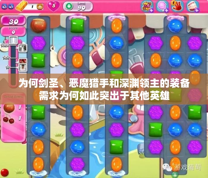 为何剑圣、恶魔猎手和深渊领主的装备需求为何如此突出于其他英雄