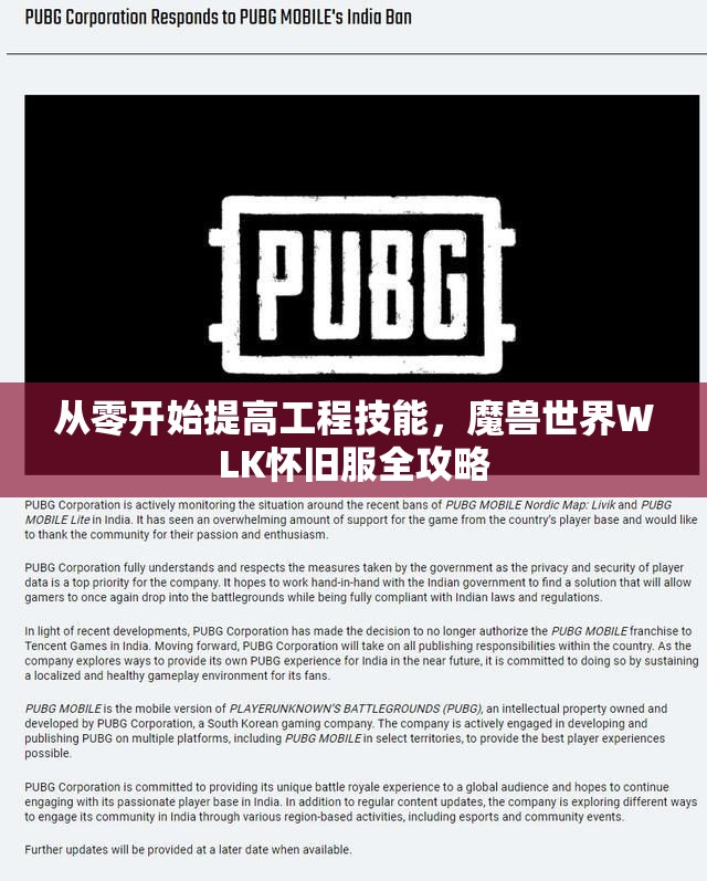 从零开始提高工程技能，魔兽世界WLK怀旧服全攻略