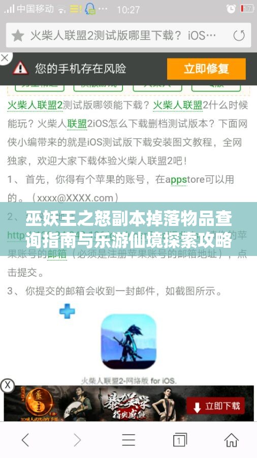 巫妖王之怒副本掉落物品查询指南与乐游仙境探索攻略