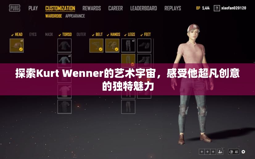 探索Kurt Wenner的艺术宇宙，感受他超凡创意的独特魅力
