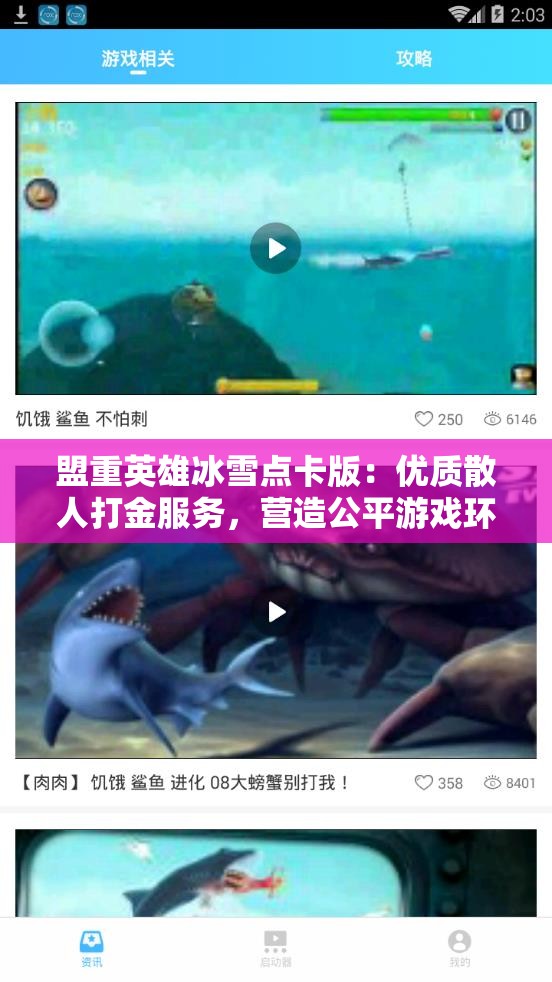 盟重英雄冰雪点卡版：优质散人打金服务，营造公平游戏环境！