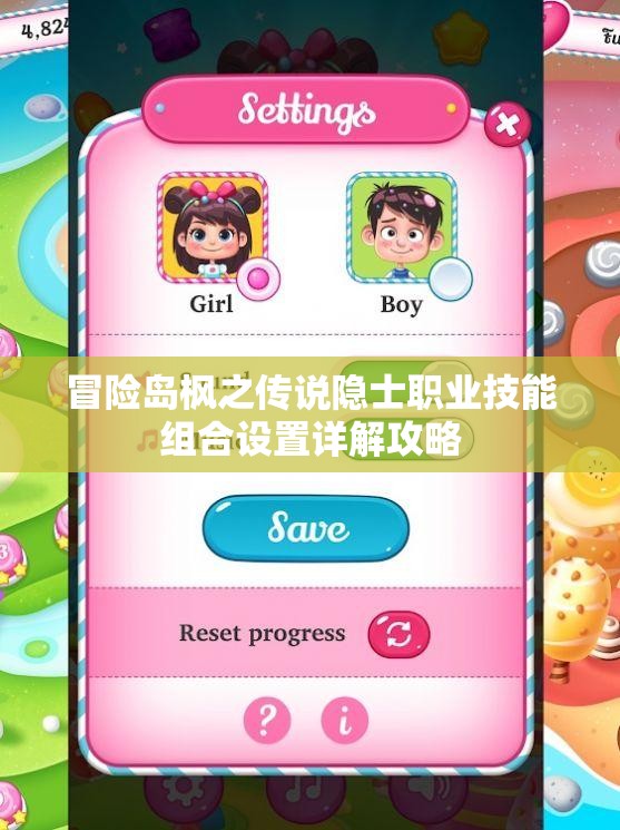 冒险岛枫之传说隐士职业技能组合设置详解攻略