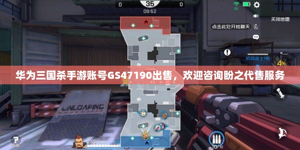华为三国杀手游账号GS47190出售，欢迎咨询盼之代售服务