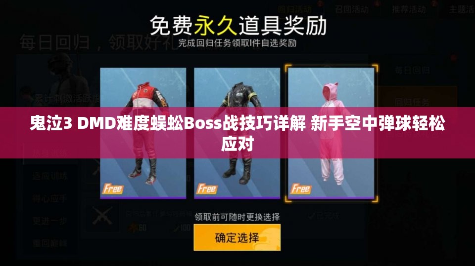 鬼泣3 DMD难度蜈蚣Boss战技巧详解 新手空中弹球轻松应对