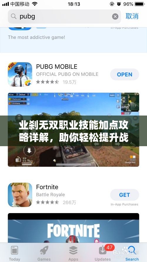 业刹无双职业技能加点攻略详解，助你轻松提升战力！