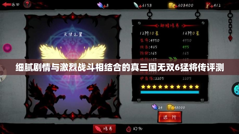 细腻剧情与激烈战斗相结合的真三国无双6猛将传评测