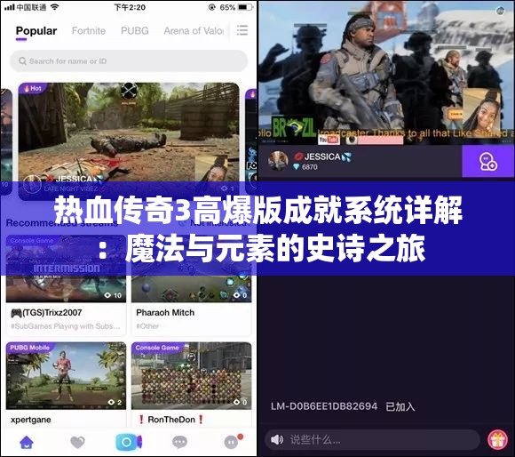 热血传奇3高爆版成就系统详解：魔法与元素的史诗之旅
