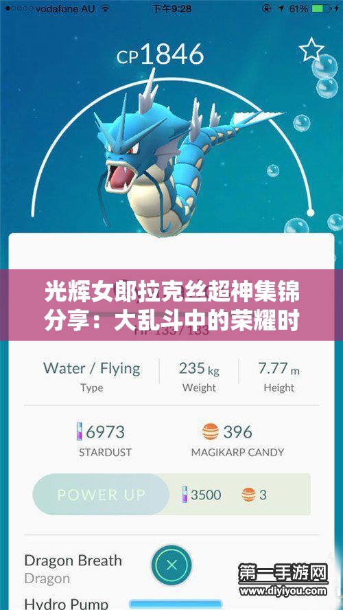 光辉女郎拉克丝超神集锦分享：大乱斗中的荣耀时刻