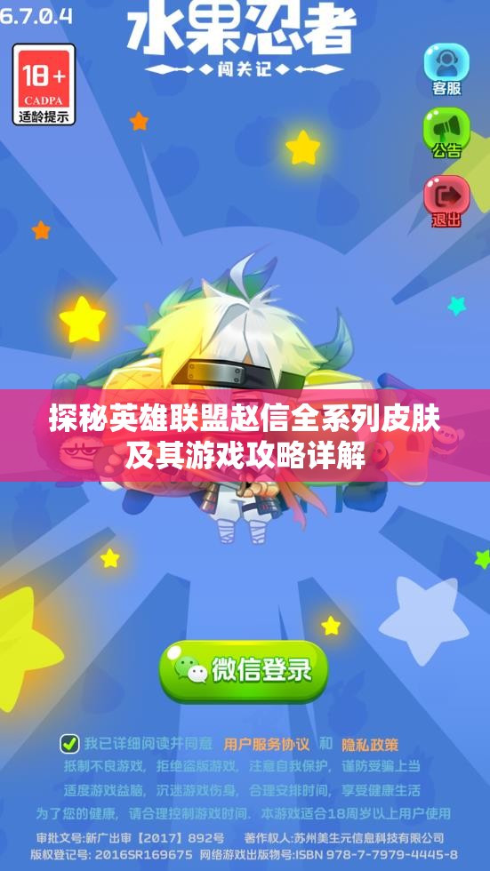 探秘英雄联盟赵信全系列皮肤及其游戏攻略详解