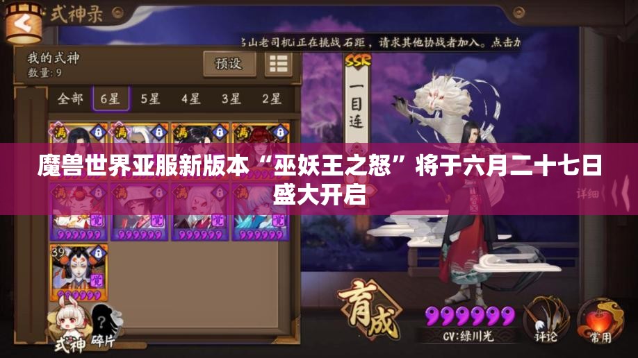 魔兽世界亚服新版本“巫妖王之怒”将于六月二十七日盛大开启