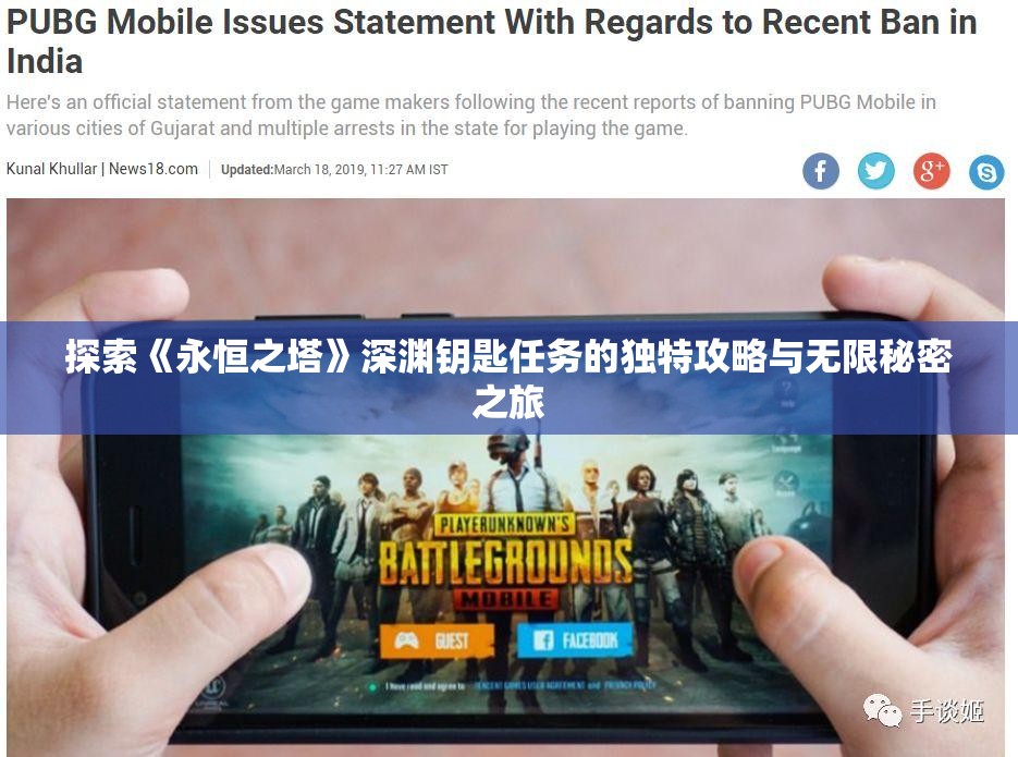 探索《永恒之塔》深渊钥匙任务的独特攻略与无限秘密之旅