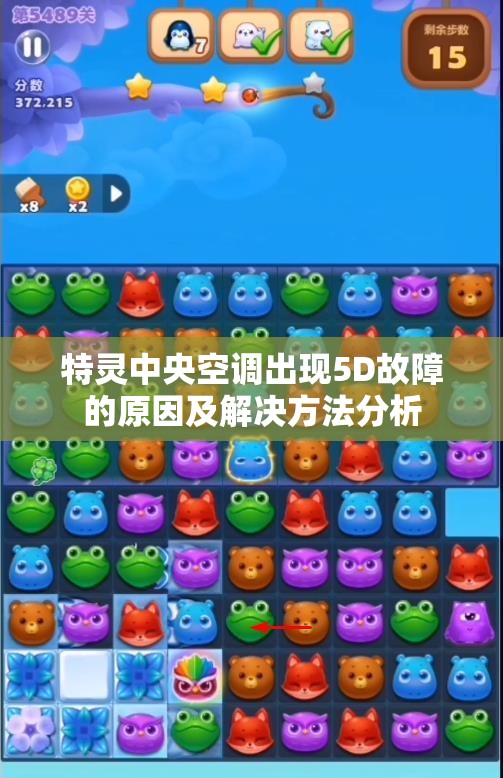 特灵中央空调出现5D故障的原因及解决方法分析