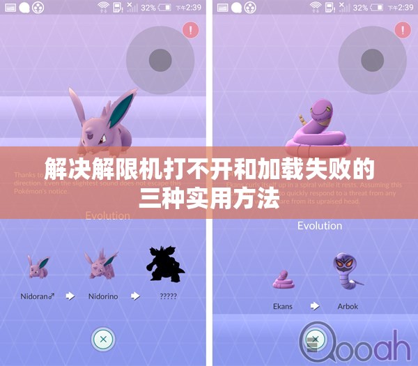 解决解限机打不开和加载失败的三种实用方法
