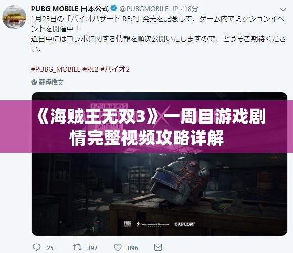 《海贼王无双3》一周目游戏剧情完整视频攻略详解