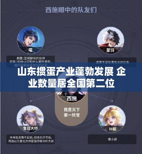 山东掼蛋产业蓬勃发展 企业数量居全国第二位