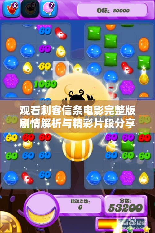 观看刺客信条电影完整版剧情解析与精彩片段分享