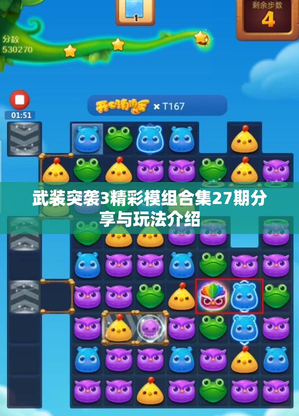 武装突袭3精彩模组合集27期分享与玩法介绍