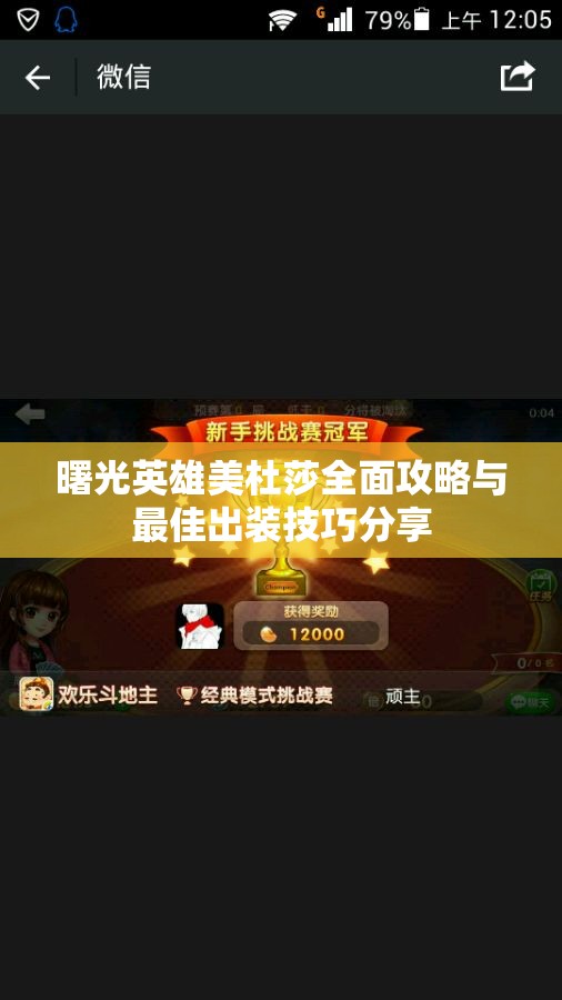 曙光英雄美杜莎全面攻略与最佳出装技巧分享