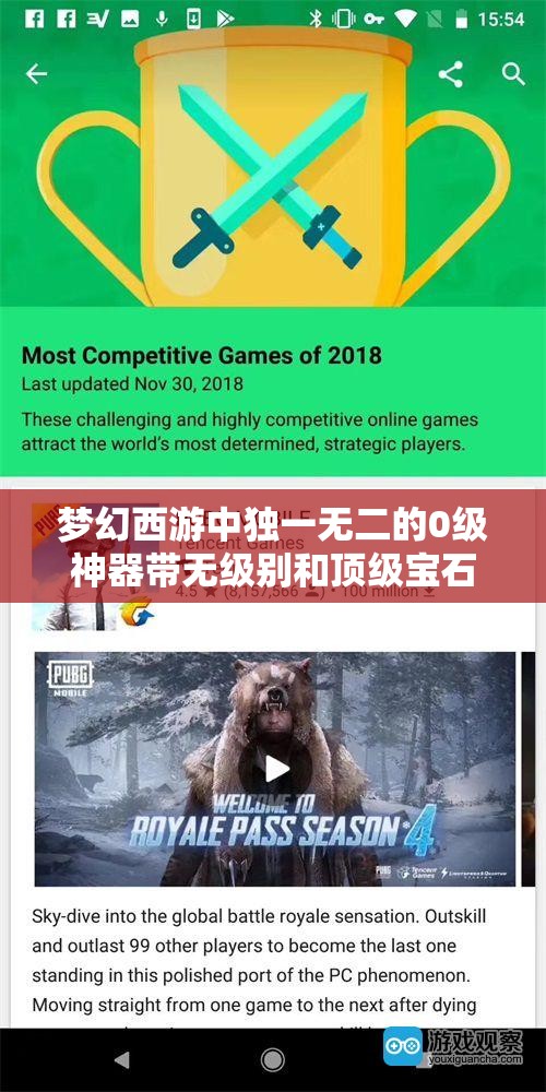 梦幻西游中独一无二的0级神器带无级别和顶级宝石解析